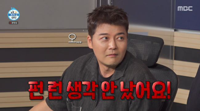 “펀런? 생각 안나”..전현무, ‘기안84 바라기’ 배<b>나라</b>에 분노 (‘나혼...