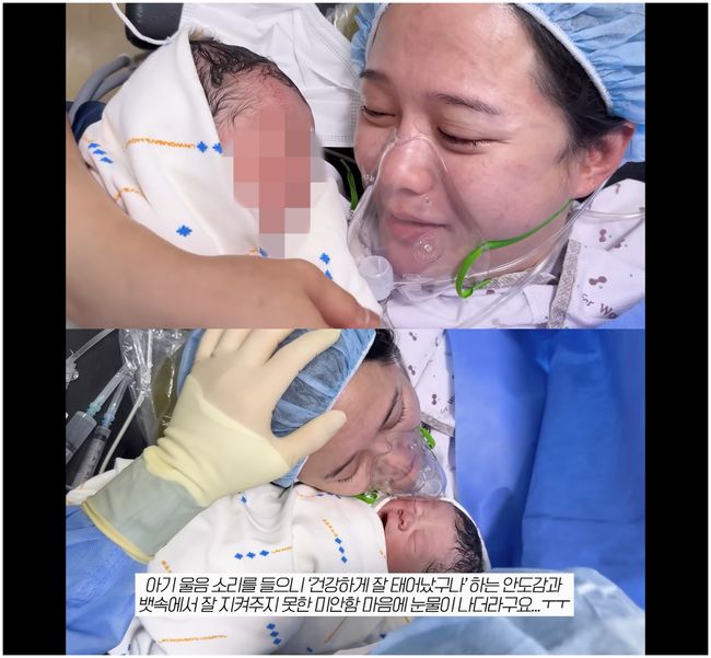 '출산' <b>남보라</b>, <b>제왕절개</b> 자책 "양수 모자란 건 내 탓 같아···너무 미...