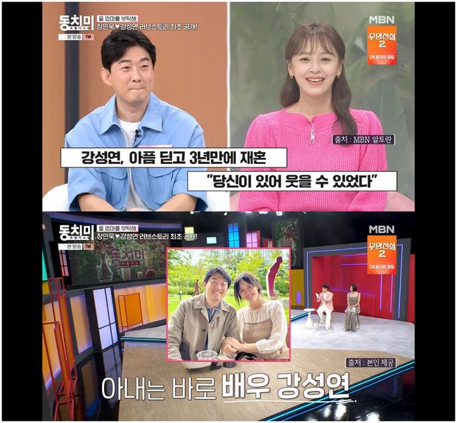 '강성연' 장민욱 신경과 전문의, 진료실에서 첫만남 "너무 행복해"('동...