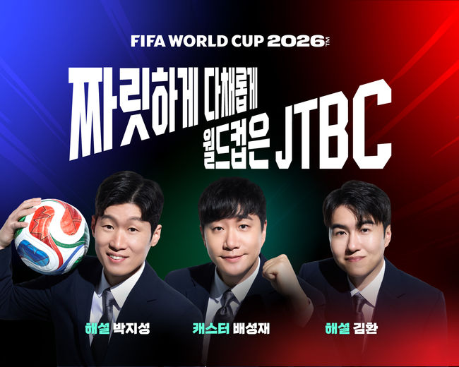 ‘회생신청’ <b>JTBC</b>, 무사히 월드컵 결승 생중계 한다…박지성 출격