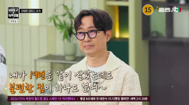 ‘<b>김은희</b>’ 장항준, 장모 사랑 듬뿍..“19년 같이 살아도 불편한 점 없...