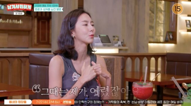 <b>유이</b>, ‘꿀벅지’ 수식어 상처였다 “어린 <b>나이</b>에 합성 사진도..”(남겨...