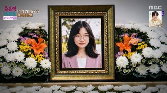 소유진백종원·문세윤·박지민 후원...시한부 아내 잃은 '<b>배그 부부</b>' ...