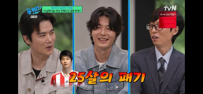 김강우, 한혜진기성용 결혼 소식 듣고 충격 "설거지하다 그릇 깨먹을...