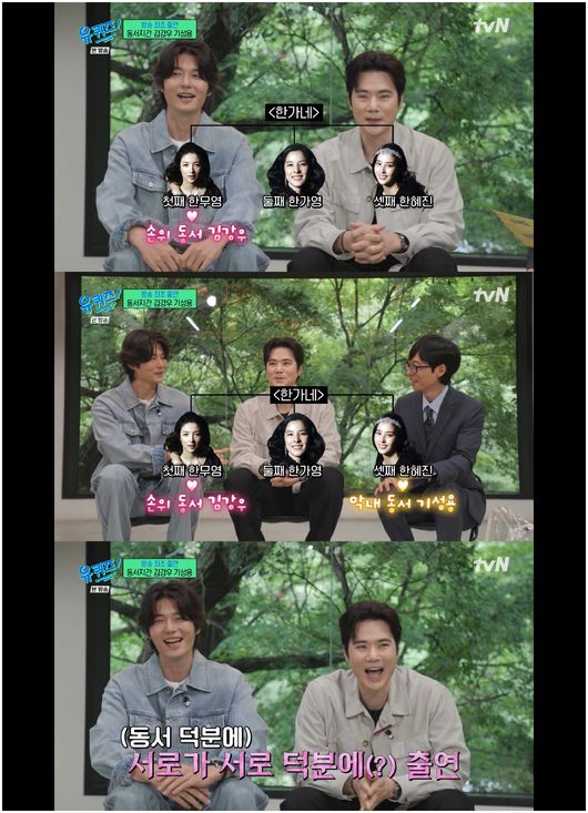 김강우·<b>기성용</b>, 국민 사위 등극 "김장→장모님 고스톱까지"('유퀴즈')[...