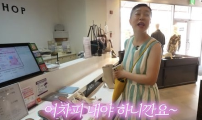 354만원 명품 '일시불'…최화정, 알고 보니 '삼전닉스' 최고점 매도 '대...