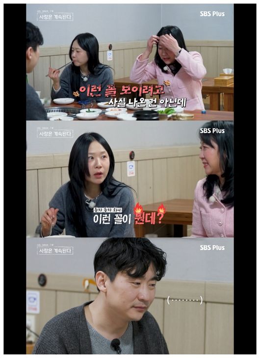 여자 2호, 여자 3호 발언에 참다 폭발 "무슨 꼴?"···8기 영수 최종 선...