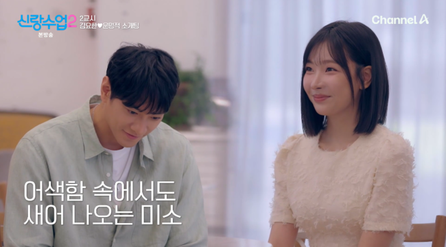 김요한, ‘미모의 女<b>배우</b>’와 깜짝 소개팅..이승철 “너무 과분해” (‘...
