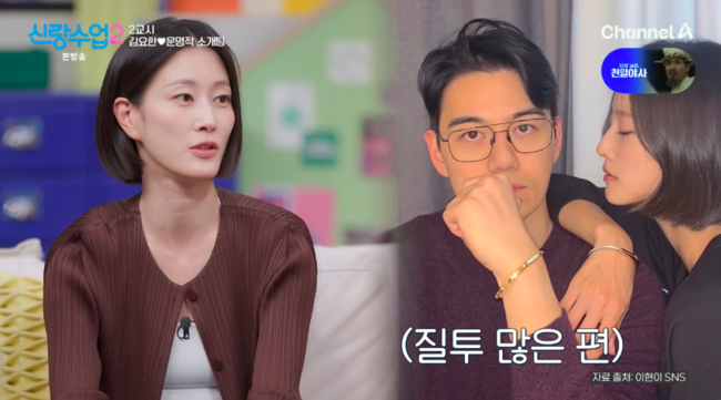 질투 없다는 이현이..“‘삼성맨’남편, 여자들과 있어도? 자신있어”...