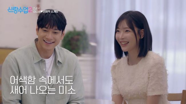 김요한, <b>배우</b> <b>오연희</b>와 핑크빛 소개팅..설레는 키차이→아재개그에도 '...