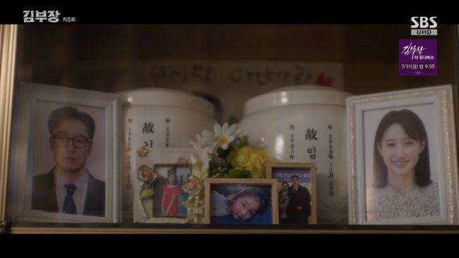 '<b>김부장</b>' 소지섭, 죽고 살았다…백호인력소 취업 '시즌2' 암시 [종합]