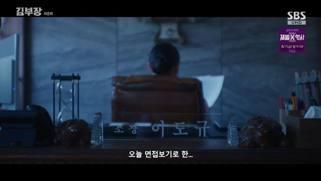'<b>김부장</b>' 소지섭 채용한 <b>이도규</b> 누구? '왼손 결손' 세계관 최강자 [핫피...