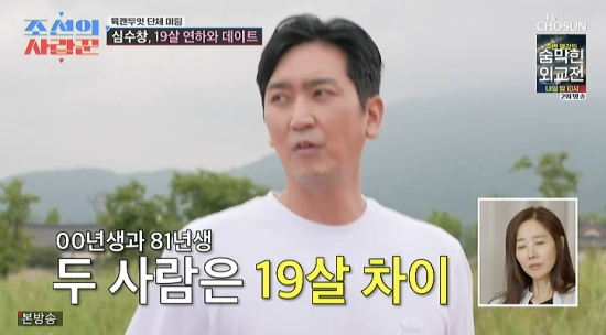 ‘돌싱’ 심수창, 19살 연하女에 매력 어필 “사랑하면 아기도 될 수 있...