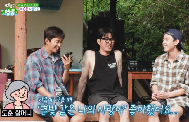 [정보/소식] 임영웅 앨범까지 준비..김도훈, 센스넘친다는 사인공략법 ('산골총각') | 인스티즈