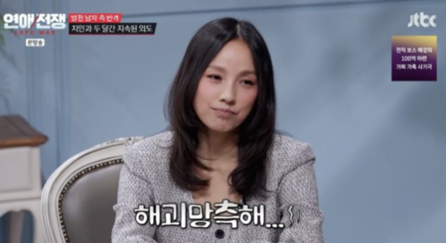 “제주 살 때가 좋았다” 이효리, 결국 속내 토로…‘<b>연애전쟁</b>’ 진정성...