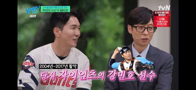 "KBO 최초 선수 응원가" <b>조지훈</b> <b>롯데 응원단장</b>, 강민호 응원가 만들고 비...
