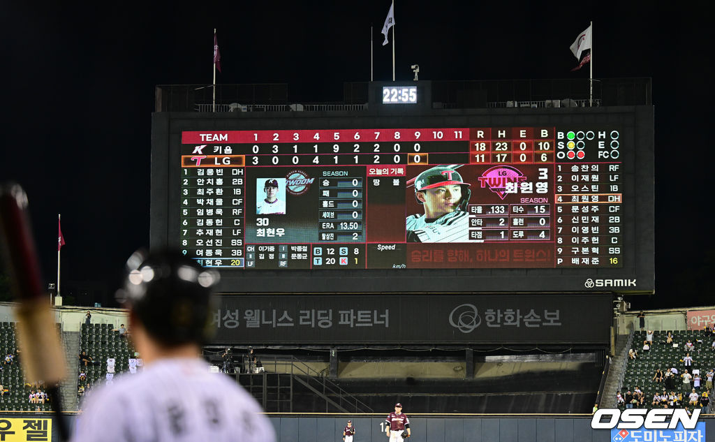 [사진]<b>난타전</b> 펼친 <b>키움</b>-<b>LG</b>