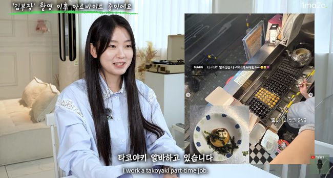 '김부장' 소지섭 딸 서수민, 대학 포기→알바 근황 "사장님, '왜 여기있...