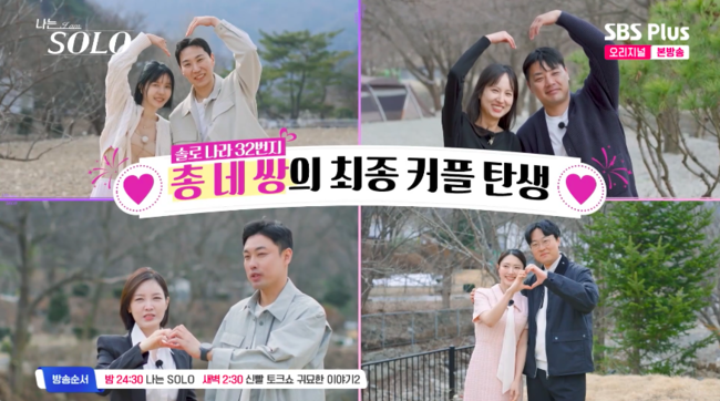 영식영숙, 실언 위기 극복→최커..<b>32기</b> 돌싱 최종 ‘<b>4커플</b>’ <b>탄생</b> (‘...