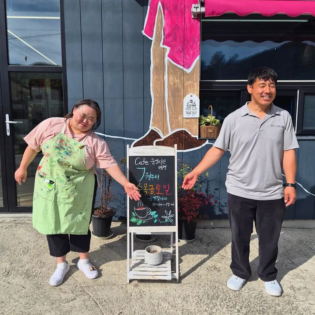 ‘다운증후군’ 서은혜조영남 부부, 이혼설 해명..“<b>우리</b> 잘 살아요”...