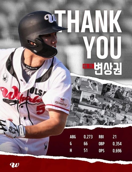 육성선수→1군 4시즌 활약→방출→<b>치어리더</b> 결혼→울산 창단멤버, 파란...