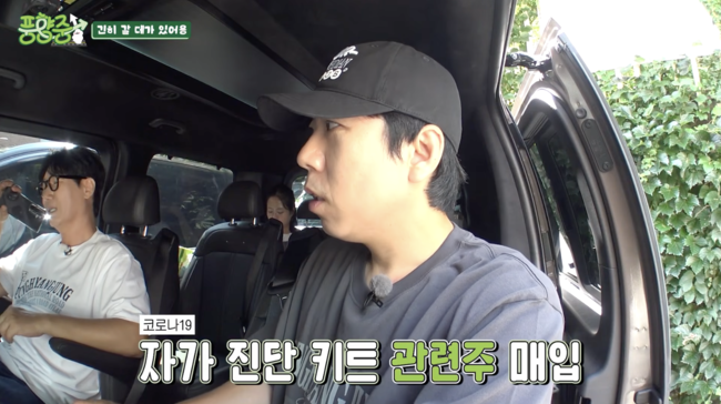 “6만원→5천원” 양세찬, 코로나 관련주 넣었다가 ‘-92%’ 폭락 고백 ...