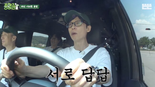 유재석, ‘<b>풍향중</b>’ 짐 싸다 가정 불화 생길 판..나경은·子 지호도 ‘...