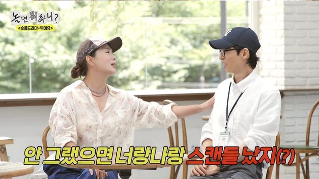 "외모 봤다면 아마"…유재석·김원희 22년간 열애설 없던 이유 ('<b>놀면 뭐</b>...