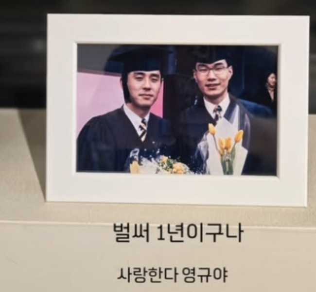 故<b>송영규</b> '1주기' <b>추모</b>..<b>류승룡</b> "사랑한다 영규야" 먹먹한 그리움