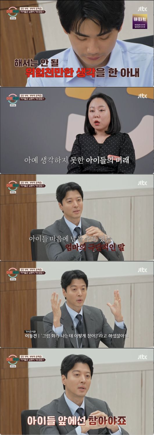 Lee Dong-gun's One Blunt Line to a Mom on 'Divorce Contemplation Camp' Left the Studio Speechless