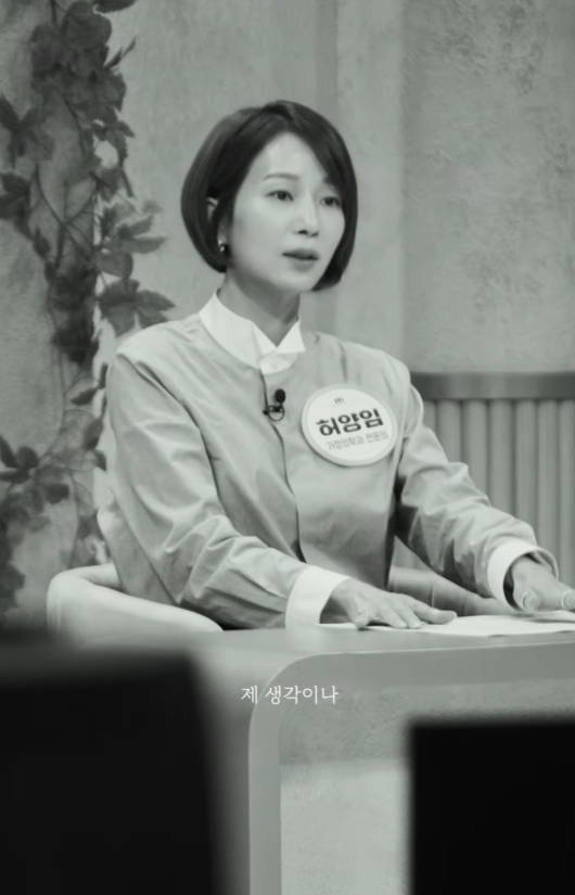 '<b>고지용</b>과 <b>이혼</b>' <b>허양임</b>, 13년만에 새 출발.."나라는 사람 남기고 싶어"...