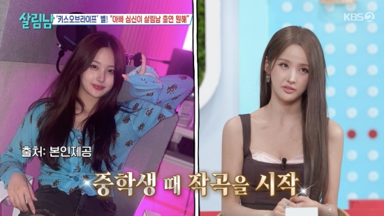 키오프 벨, <b>심신 딸</b>이었다..父 음악 재능 물려받아 “중학생 때부터 천...