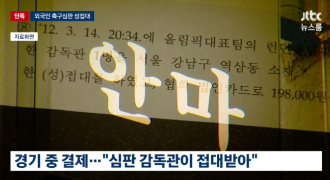 [사진] JTBC