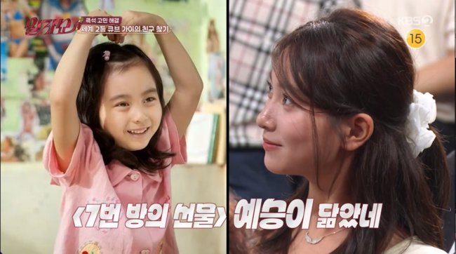 '7번방의 선물' <b>예승이</b> 맞아?…<b>갈소원</b>, 폭풍<b>성장</b>한 근황에 김영희 "너무...