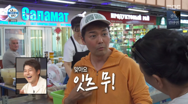 “‘나혼산’ 한류 프로였네”..<b>전현무</b>, <b>카자흐스탄</b>서 인기 폭발→즉석...