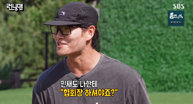 <b>김종국</b>, '<b>축구협회장 출마</b>선언' 일 커졌다..뮌헨 김민재도 "하셔야죠" 공...