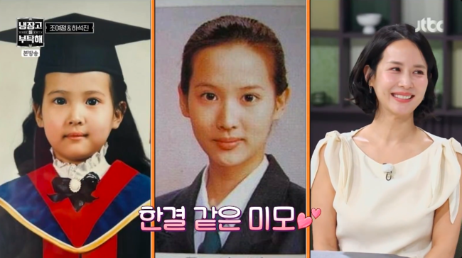 ‘45세’ <b>조여정</b>, 태생부터 미인..한결 같은 미모 “<b>동안 비결</b>=운동” (...