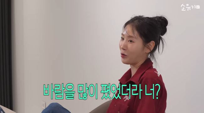 <b>소유</b> "<b>전남친</b> <b>바람</b>? 헤어지고 알았다‥한두 번 아니었어"