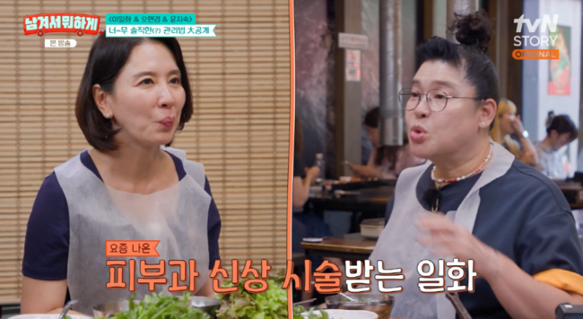 '박보검 여친' 오해받은 <b>이일화</b> "동안 비결? 1년에 한 번 <b>리프팅 시술</b>"