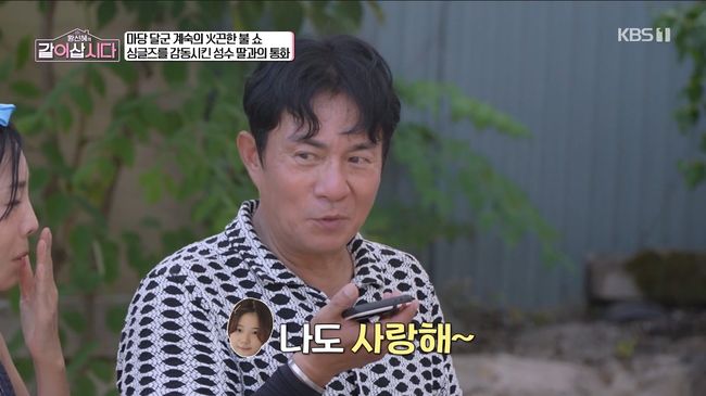 '사별' 김성수, '미대 2관왕' 딸 잘 키웠다…"장학금 받고 독립" ('<b>같이</b> ...