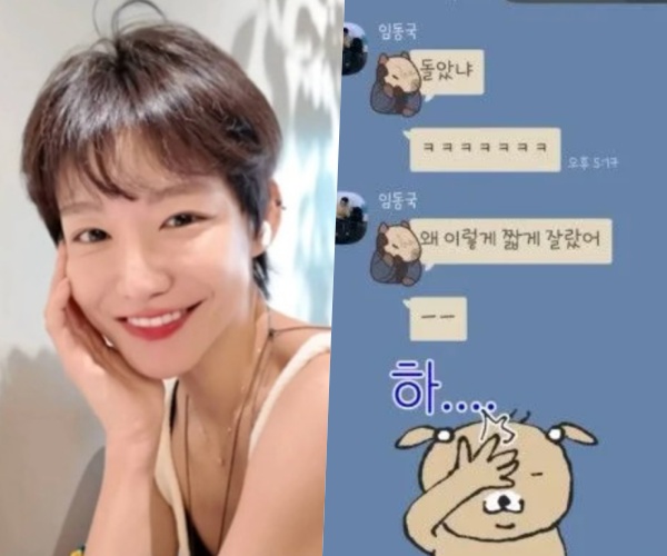 <b>신소율</b> '<b>숏컷</b>' <b>변신</b> 예쁘기만 한데..? "돌았냐" 반응 나온 사연