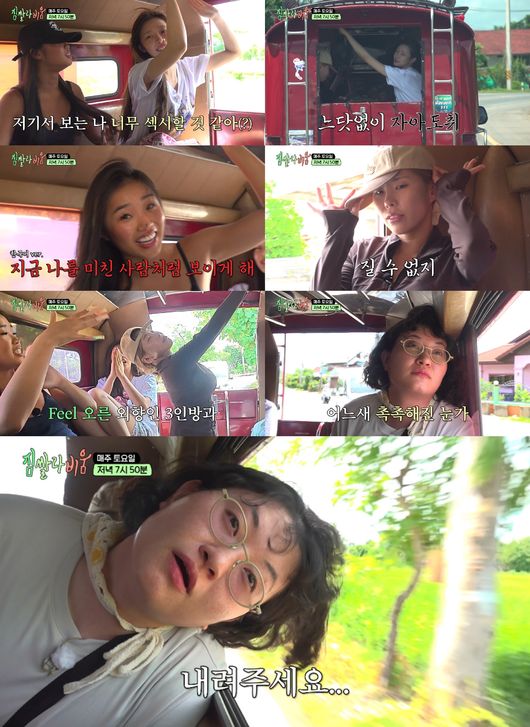 내향인 원지, 가비→이시안 광란의 춤판에 영혼 터졌다 '지옥 체험'(짐쌀...