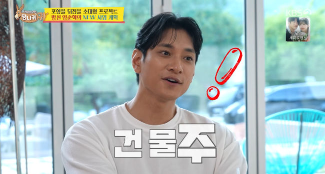<b>김요한</b>, 프로 3년차에 '연봉탑'→<b>건물주</b> 됐다 "사업NO..묵묵히 저축"(사...