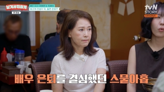 <b>차화연</b>, 29살에 <b>은퇴</b>→결혼·출산했는데..“제일 잘한 게 <b>이혼</b>” 솔직 고...