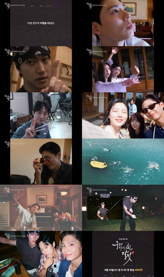 박보검·김유정 '<b>구르미</b>즈'와 떠나는 청춘 여행…'<b>구르미</b> 다시 그린 달...