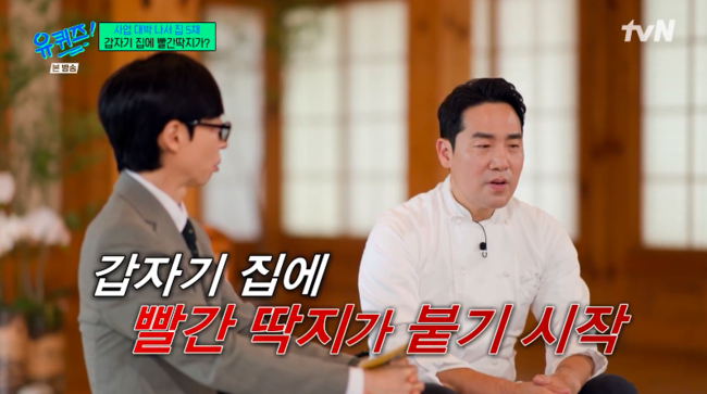 <b>샘킴</b>, 집 5채 부자→반지하 생활..“母, 제2금융권 대출 받아 유학 보내...