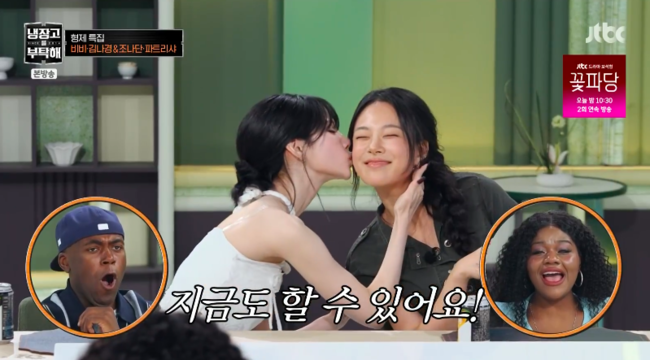 <b>비비</b>, 동생 <b>김나경</b>과 뜨거운 ‘<b>볼 뽀뽀</b>’..“이용당해, 바로 바이럴” ...