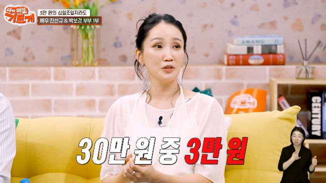 진선규박보경, 카드 정지·쌀 없어도 '<b>십일조</b>' 헌금.."30만원 벌어 3만...
