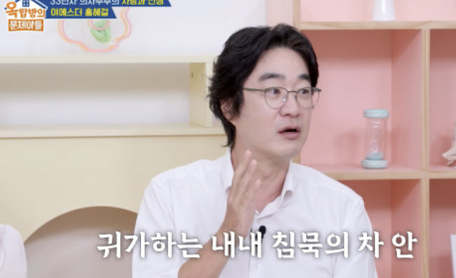 <b>홍혜걸</b><b>여에스더</b>, 5년 만에 합가했는데..“33년간 변기 물 안 내려” 야...