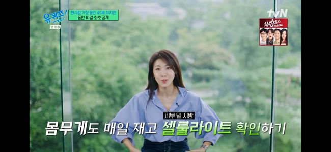 '49세' <b>하지원</b>, 동안 비결 "매일 몸무게 재···올리브유 밥·국에 뿌려...